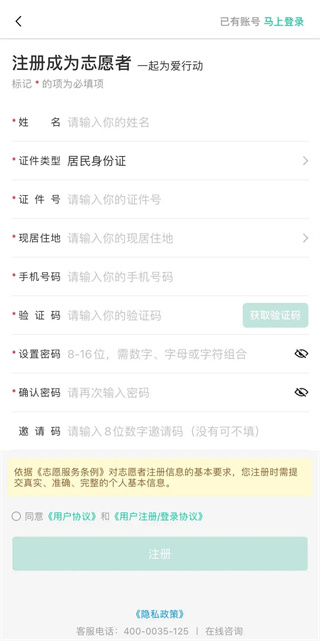 志愿汇app免费刷时长版 志愿汇app免费刷时长版