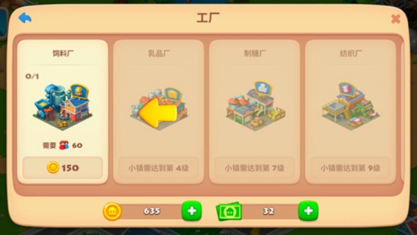 梦想城镇免费下载安装最新版