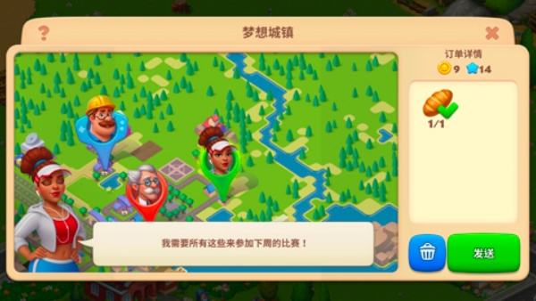 梦想城镇免费下载安装最新版