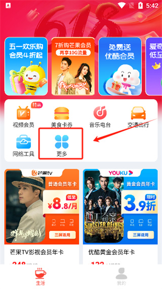 省钱帮app最新版本下载 省钱帮app最新版本下载