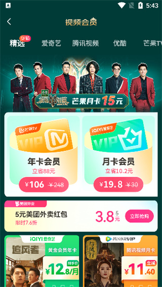 省钱帮app最新版本下载 17216413916002592.jpg