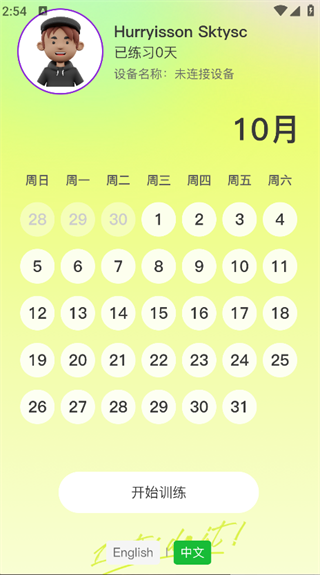 novashot软件下载