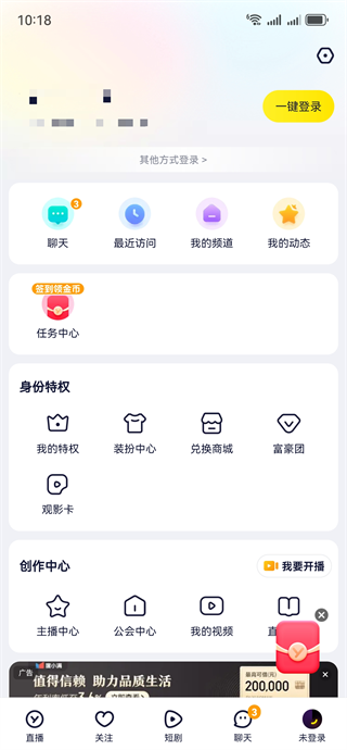yy语音安卓版官方免费下载最新版