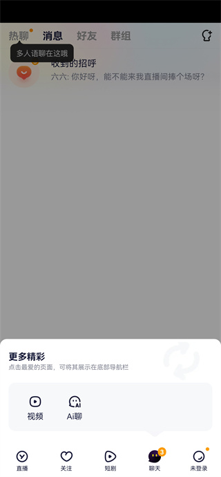 yy语音安卓版官方免费下载最新版