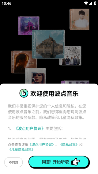 波点音乐2025最新版下载 波点音乐2025最新版下载