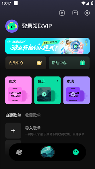 波点音乐2025最新版下载 波点音乐2025最新版下载