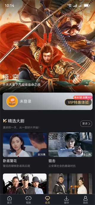风行视频tv电视版下载 风行视频tv电视版下载