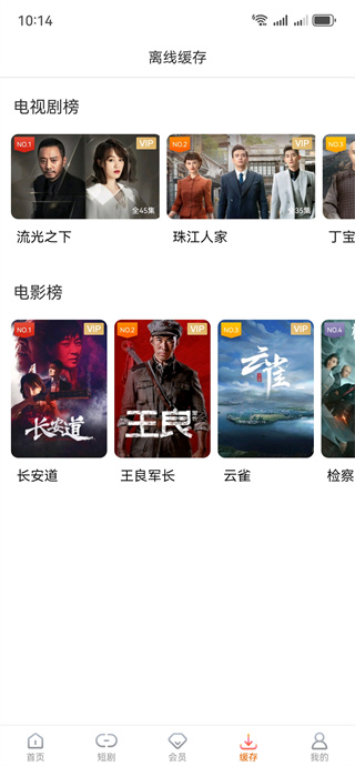 风行视频tv电视版下载 风行视频tv电视版下载