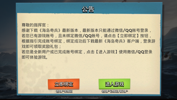 海岛奇兵小米版本下载安装