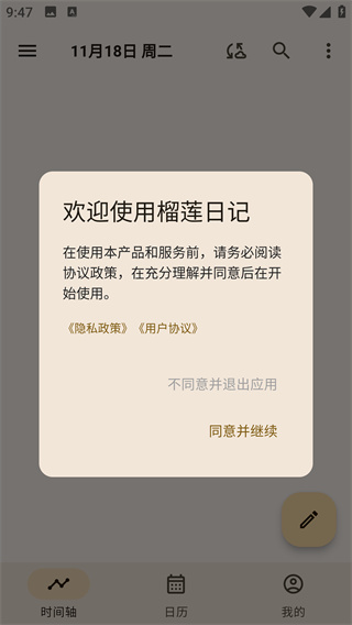 榴莲日记app最新版下载