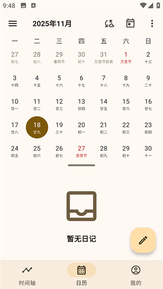 榴莲日记app最新版下载