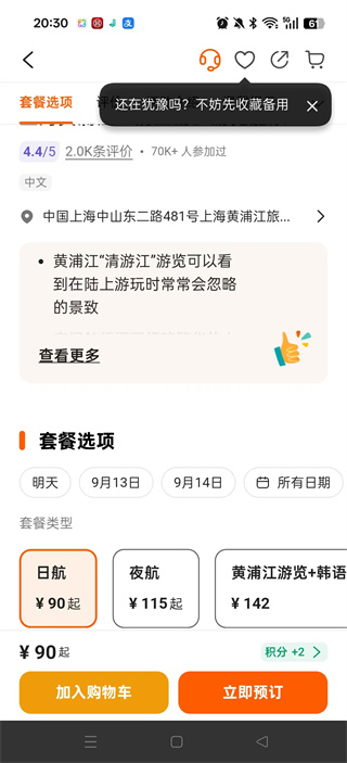 Klook客路旅行官方app最新版 Klook客路旅行官方app最新版