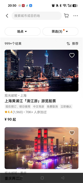 Klook客路旅行官方app最新版 Klook客路旅行官方app最新版