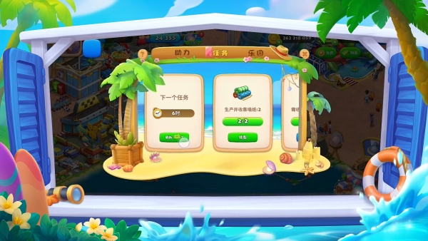 梦想城镇九游渠道服下载 梦想城镇九游渠道服下载