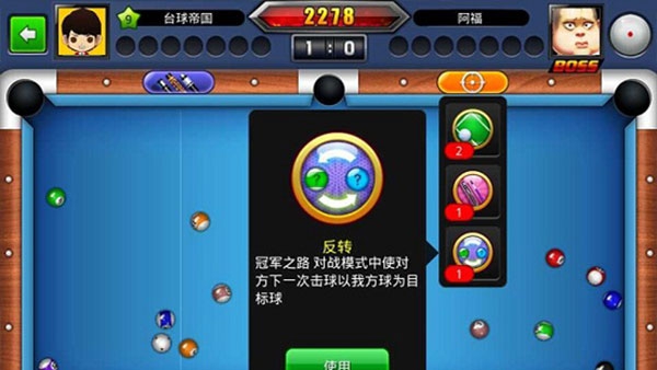 台球帝国vivo版官方下载