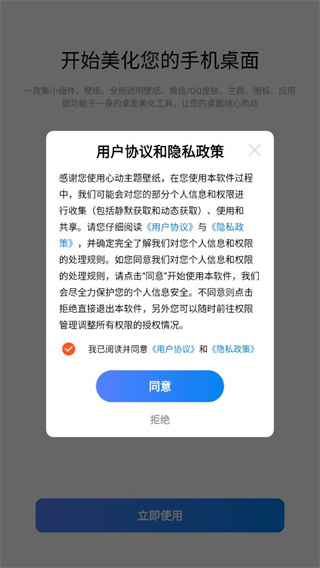 心动主题壁纸app最新版下载 17663645451375287.jpg