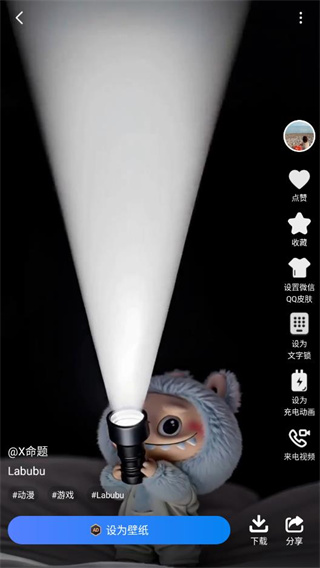 心动主题壁纸app最新版下载 17663645615558607.jpg