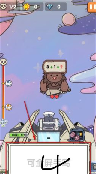 口算战争手机版下载 口算战争手机版下载