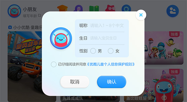 优酷少儿正版下载 优酷少儿正版下载