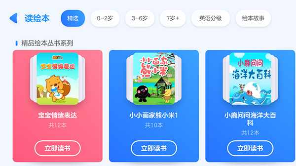 优酷少儿正版下载 优酷少儿正版下载