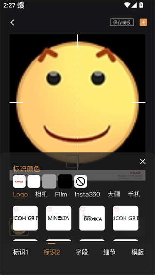 边框水印大师手机版下载