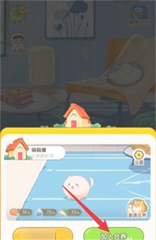 心动萌宠安卓版下载