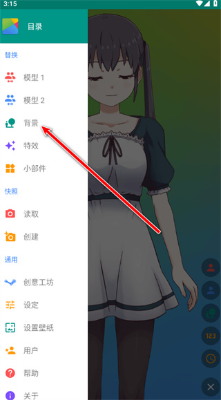 Live2DViewerEX手机版最新版下载 Live2DViewerEX手机版最新版下载