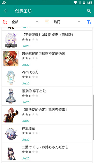 live2dviewerex正版下载2026最新版