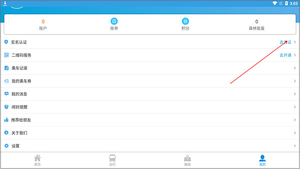 安阳行安卓版下载