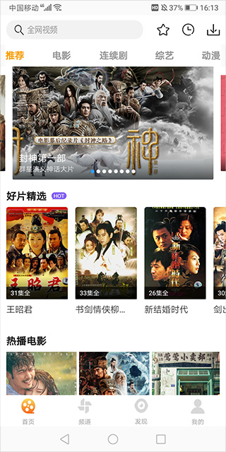 爱电影视app安卓版免费下载安装