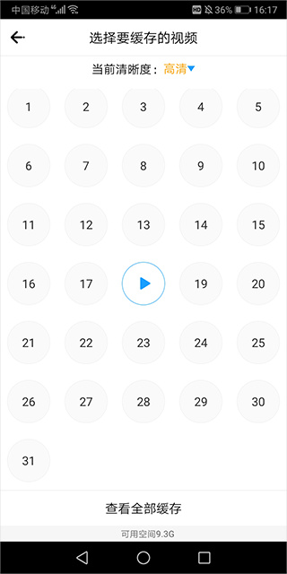 爱电影视app安卓版免费下载安装