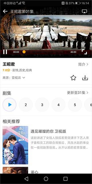 爱电影视app安卓版免费下载安装