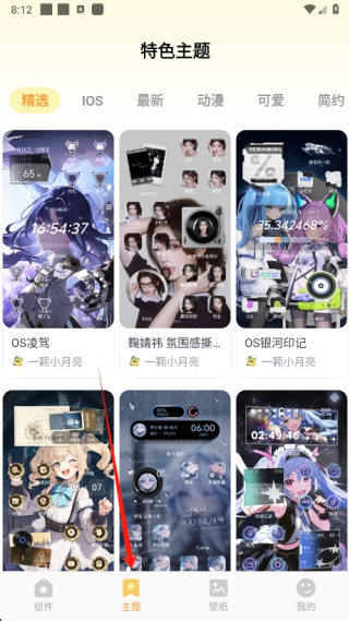 布橘小组件app下载