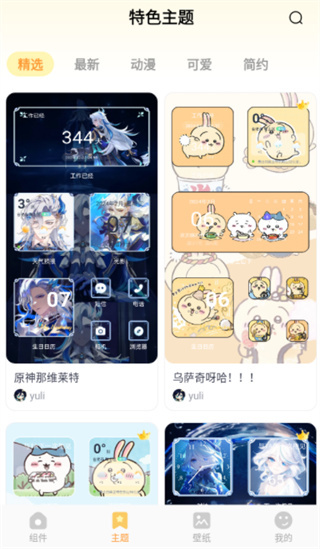 布橘小组件app下载