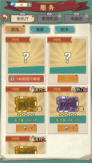 胖哥游戏店2026最新下载