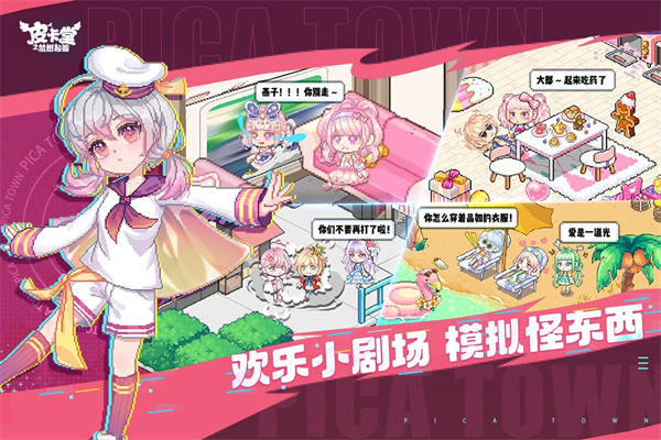 皮卡堂之梦想起源手机版