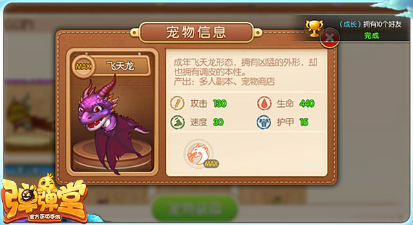 弹弹堂安卓版下载