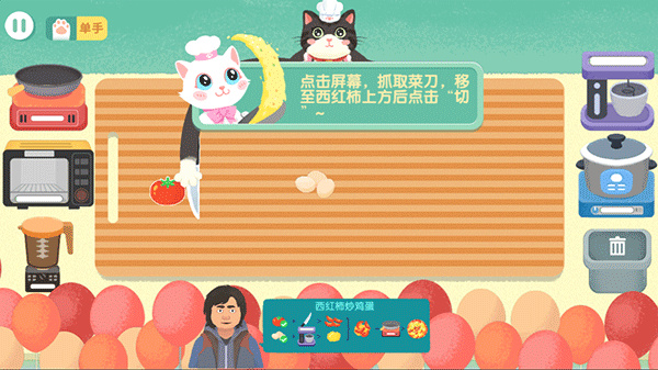 喵喵小厨娘安卓版下载