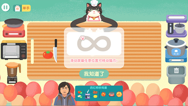 喵喵小厨娘安卓版下载