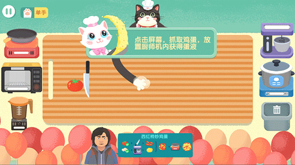 喵喵小厨娘安卓版下载