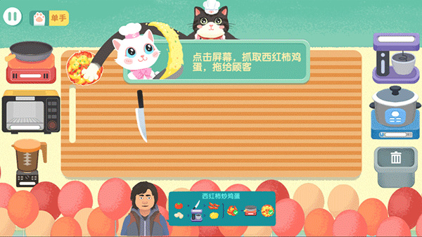 喵喵小厨娘安卓版下载