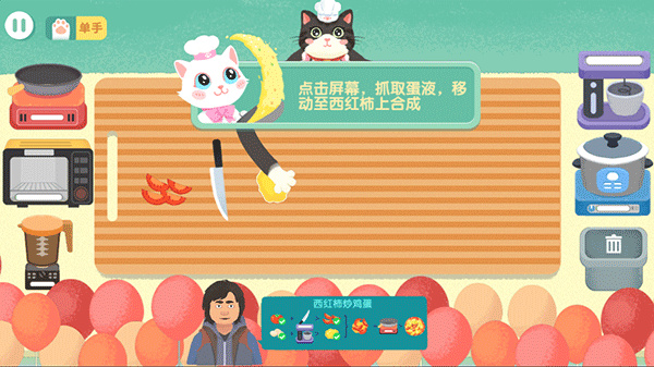 喵喵小厨娘安卓版下载