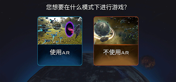 宇宙战线安卓版免费下载 宇宙战线安卓版免费下载