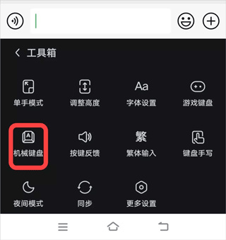 vivo输入法3.7.0.0正版下载