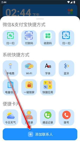 老人桌面手机版app下载 老人桌面手机版app下载