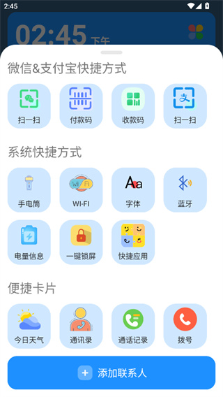 老人桌面手机版app下载 老人桌面手机版app下载