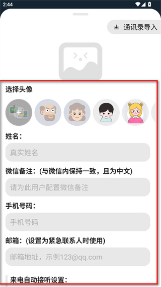 老人桌面手机版app下载 老人桌面手机版app下载