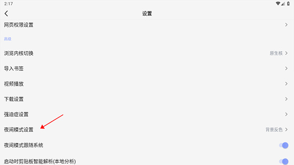 rains浏览器安卓版下载