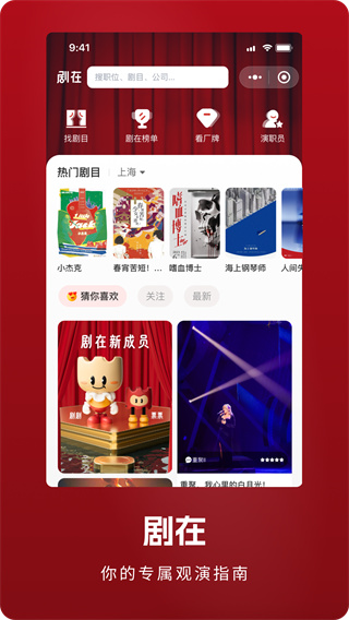 剧在手机版下载 剧在手机版下载