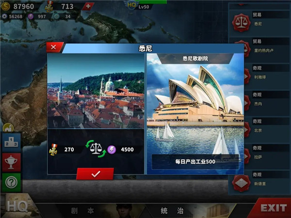 世界征服者4国际服 世界征服者4国际服